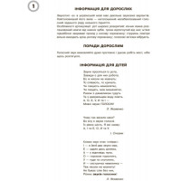Сучасна дошкільна освіта Ранок Навчання грамоти Практичний демонстраційний матеріал Усі вікові групи