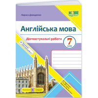 НУШ Діагностувальні роботи Пiдручники i посiбники Англійська мова 7 клас (до підручника Мітчелла)