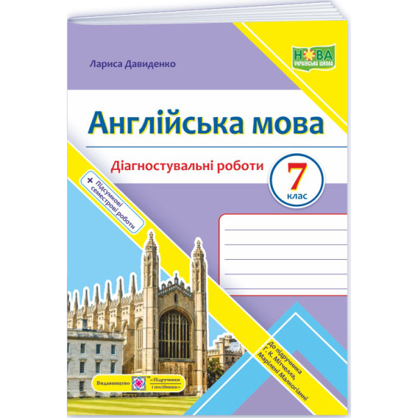 НУШ Діагностувальні роботи Пiдручники i посiбники Англійська мова 7 клас (до підручника Мітчелла)