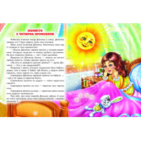 Кращі казки та оповідання Белкар-книга Світ казки Сухомлинський В.