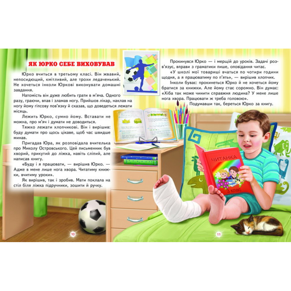 Кращі казки та оповідання Белкар-книга Світ казки Сухомлинський В. Кращі казки та оповідання Белкар-книга Світ казки Сухомлинський В.