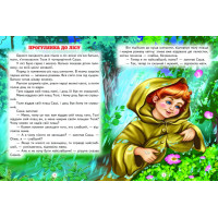 Кращі казки та оповідання Белкар-книга Світ казки Сухомлинський В.