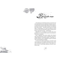 Барви моря Алея – дівчина води Книга 2 Школа Таня Штевнер
