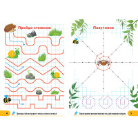 Готуємо руку до письма Торсінг Я треную руку (Риндя О.В.)