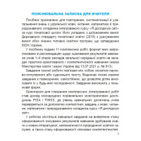 Підготовка до ДПА Збірник комплексних підсумкових робіт 4 клас Генеза Гільберг, Тарнавська