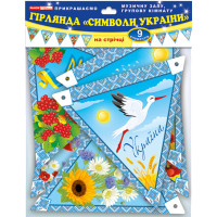 Символи України. Гірлянда. Вишиванка. Оформлення інтер`єру