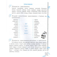 Тренажер Весна. Українська мова та математика 4 клас (Лілія Гребенькова)