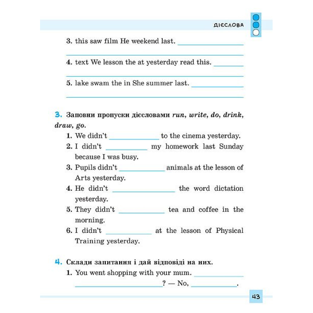 English 1–4 класи. Різнорівневі граматичні тести та завдання English 1–4 класи. Різнорівневі граматичні тести та завдання