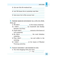 English 1–4 класи. Різнорівневі граматичні тести та завдання