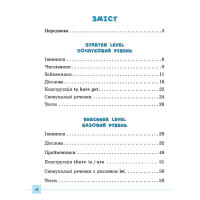 English 1–4 класи. Різнорівневі граматичні тести та завдання