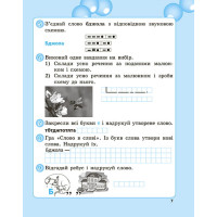 НУШ Робота над словниковими словами в 1 класі Весна