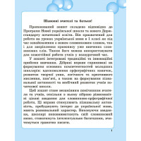 НУШ Робота над словниковими словами в 1 класі Весна