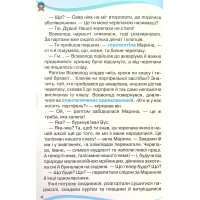 НУШ Посібник для додаткового та позакласного читання Оріон Читанка 4 клас Савченко