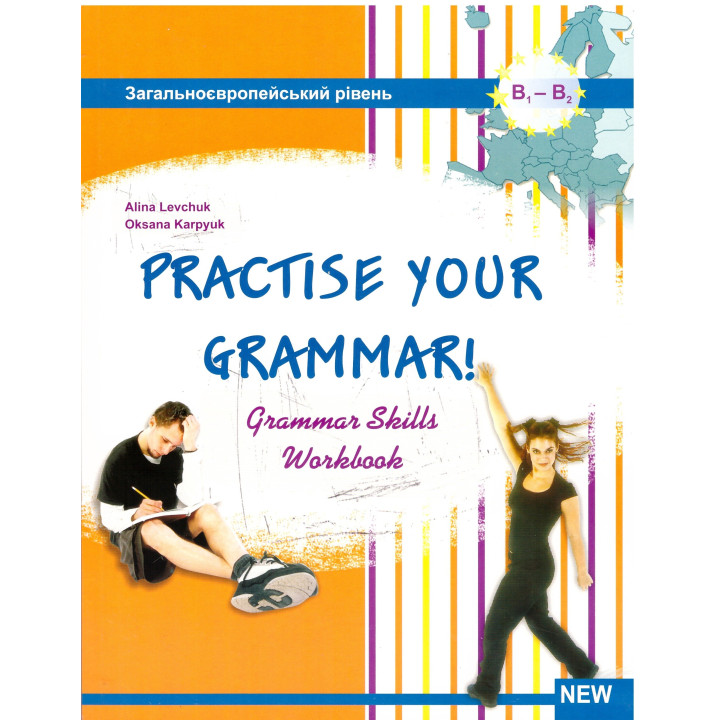 ЗНО/НМТ Лібра-Терра PRACTISE YOUR GRAMMAR. Граматичний практикум. Робочий зошит з граматики для старших класів  А.Левчук, О,Карпюк