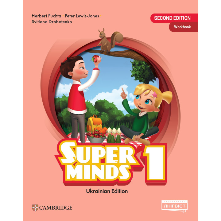 НУШ Робочий зошит Лінгвіст Super Minds Ukrainian edition 1 Workbook Англійська мова 1 клас Г. Пухта