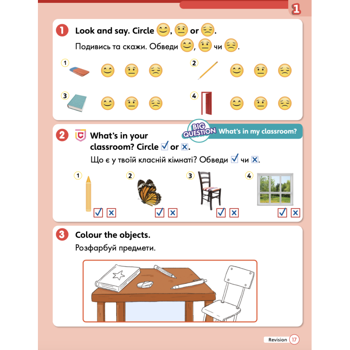 НУШ Робочий зошит Лінгвіст Super Minds Ukrainian edition 1 Workbook Англійська мова 1 клас Г. Пухта