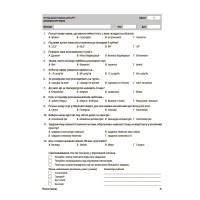 НУШ Оцінювання Основа УСІ діагностувальні роботи Пізнаємо природу 6 клас