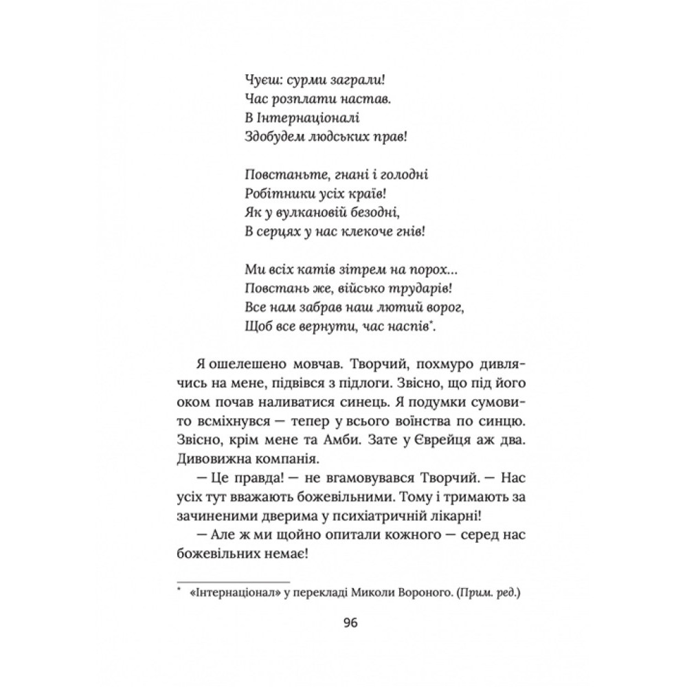 Завтра знову Сьогодні Маґура Віталій Запека Завтра знову Сьогодні Маґура Віталій Запека
