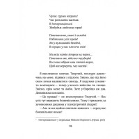 Завтра знову Сьогодні Маґура Віталій Запека