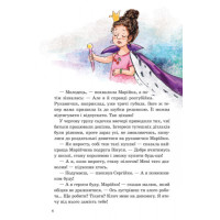 Книга Дружба та інші шаленства Ранок Потаніна І.С.