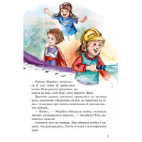 Книга Дружба та інші шаленства Ранок Потаніна І.С.