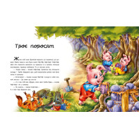 Улюблені казки. Меламед Г.М. Ранок