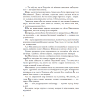 НУШ Позакласне читання Богдан Хрестоматія художніх творів із завданнями до тем та щоденником читача 4 клас