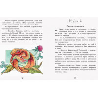 Книга Маленька принцеса Ранок Прокоф'єва С.