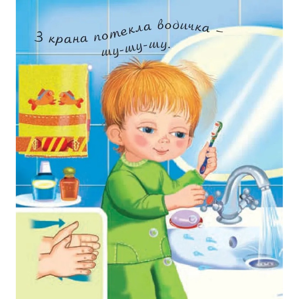 Аґусики вчаться говорити. Я вдома Богдан Рожнів Валентина (для малят від 1-го року) Аґусики вчаться говорити. Я вдома Богдан Рожнів Валентина (для малят від 1-го року)