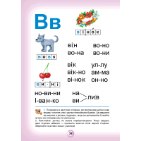 Буквар Читайлик Школа для дітей від 4 років М'яка обкладинка