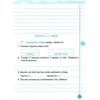 НУШ Навчайлик Пiдручники i посiбники Зошит для списування 4 клас Панчук Г.