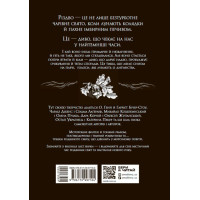 Книга Дари волхвів. Історії під різдвяні дзвони READBERRY