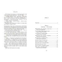 Книга Дари волхвів. Історії під різдвяні дзвони READBERRY