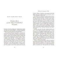 Книга Дари волхвів. Історії під різдвяні дзвони READBERRY