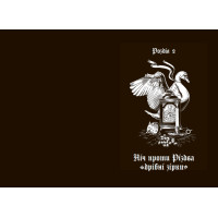Книга Дари волхвів. Історії під різдвяні дзвони READBERRY