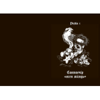 Книга Дари волхвів. Історії під різдвяні дзвони READBERRY