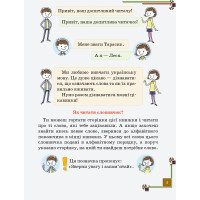 НУШ Ілюстрований довідничок з української мови за новим правописом 1-4 класи Ранок Голосна С.В.