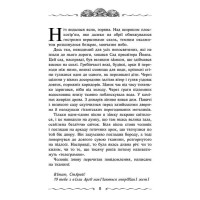Час фентезі Улісс Мур АССА Книга 6. Первинний Ключ