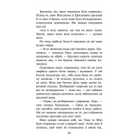 Зграя АССА Затемнення. Книга 1. Розділена зграя Ерін Гантер