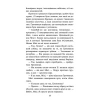Зграя АССА Затемнення. Книга 1. Розділена зграя Ерін Гантер