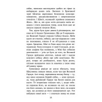 Зграя АССА Затемнення. Книга 1. Розділена зграя Ерін Гантер