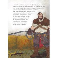 Залізний вовк Маґура Оксана Лущевська