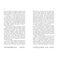 Артеміс Фаул. Зрада Опал. Книга 4 Колфер Йон Ранок