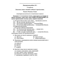 НУШ Зошит для контрольних робіт Грамота Українська мова 5 клас Авраменко