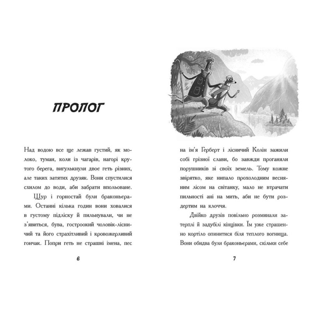 Тото. Кішка-ніндзя і легенда про дикого кота. Книга 5 Дермот О'Лірі Ранок Тото. Кішка-ніндзя і легенда про дикого кота. Книга 5 Дермот О'Лірі Ранок