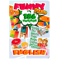 Funny english. У казці