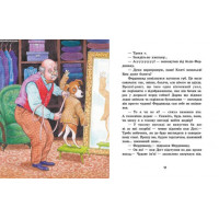 Книга Фердинанд Неймовірний Ранок Людвік Єжи Керн
