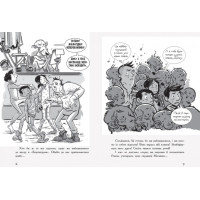 Останні підлітки на Землі й опівнічний клинок. Книга 5 Ранок Макс Бралльє