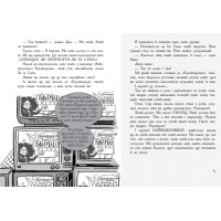 Останні підлітки на Землі й опівнічний клинок. Книга 5 Ранок Макс Бралльє