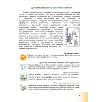Всесвітня історія. Підручник для 9 класу — Васильків, Островський, Басюк, Паршин